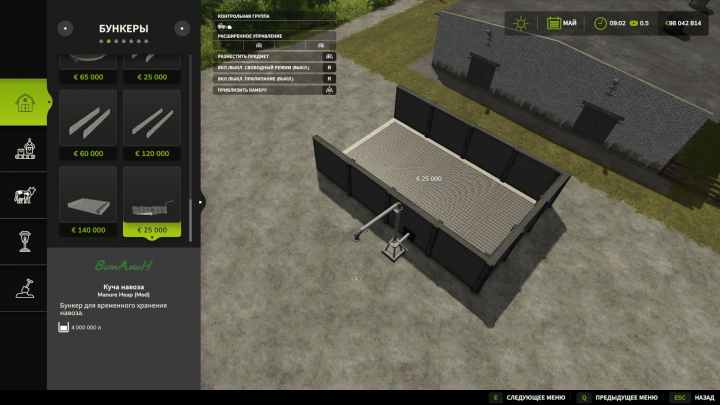 fs25-mods, Manure heap V1.0