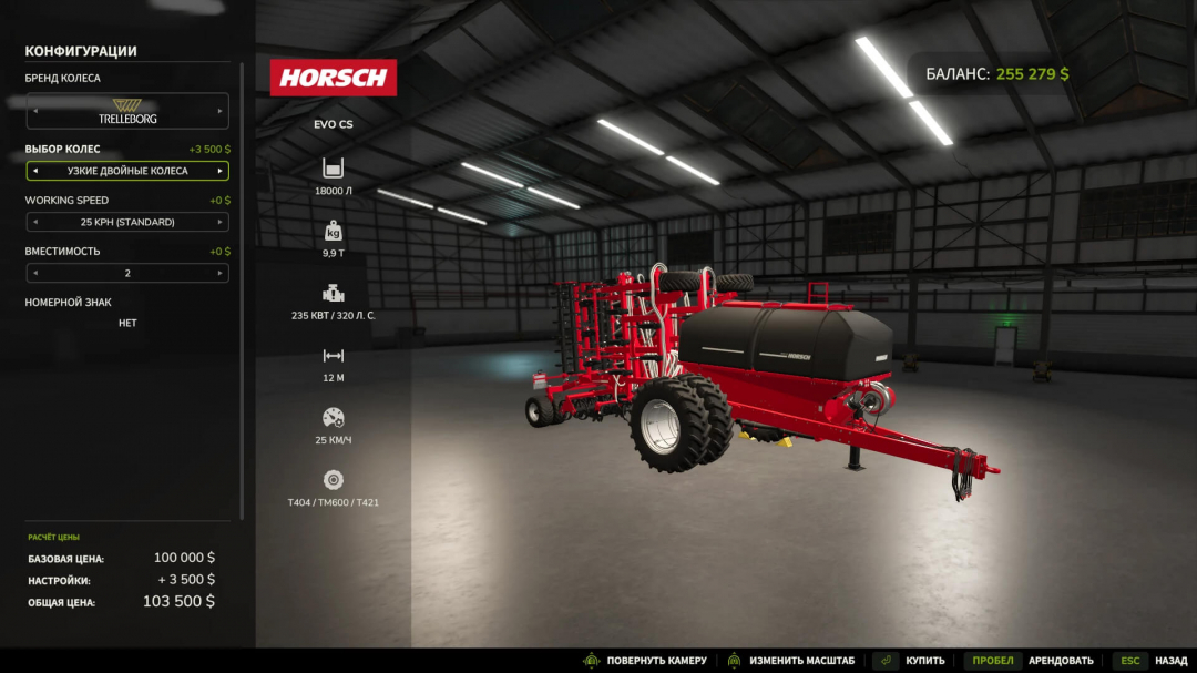 Horsch Evo CS V2.0