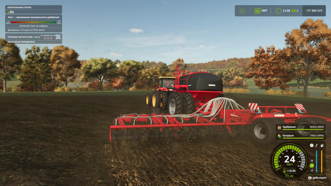 Horsch Evo CS V2.0