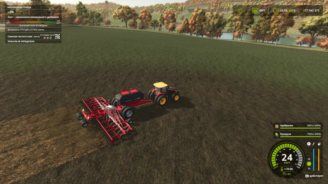 Horsch Evo CS V2.0
