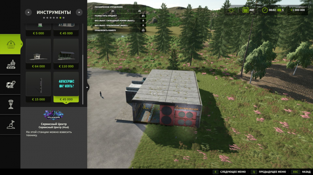 Vehicle Service Building V1.0.2