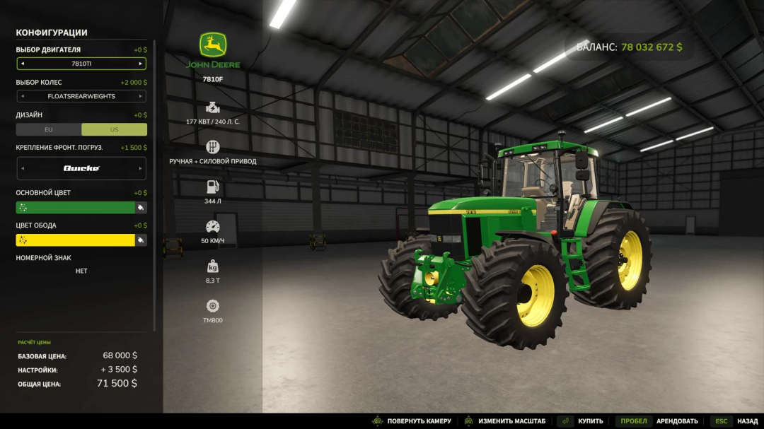 JD 7810 Series v1.0