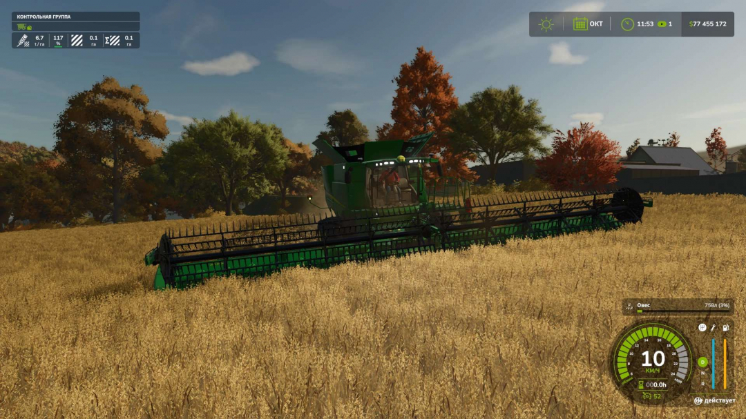 John Deere S790 v1.2