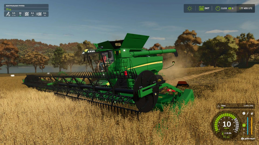 John Deere S790 v1.2