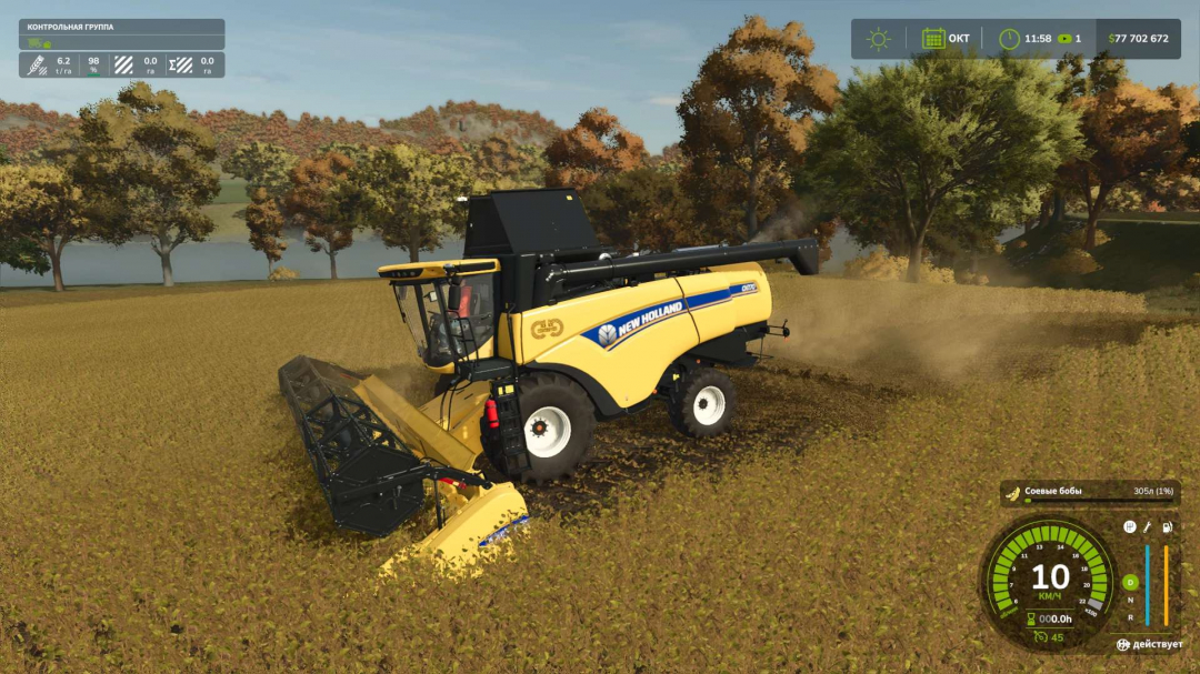 New Holland CH7.70 v1.0
