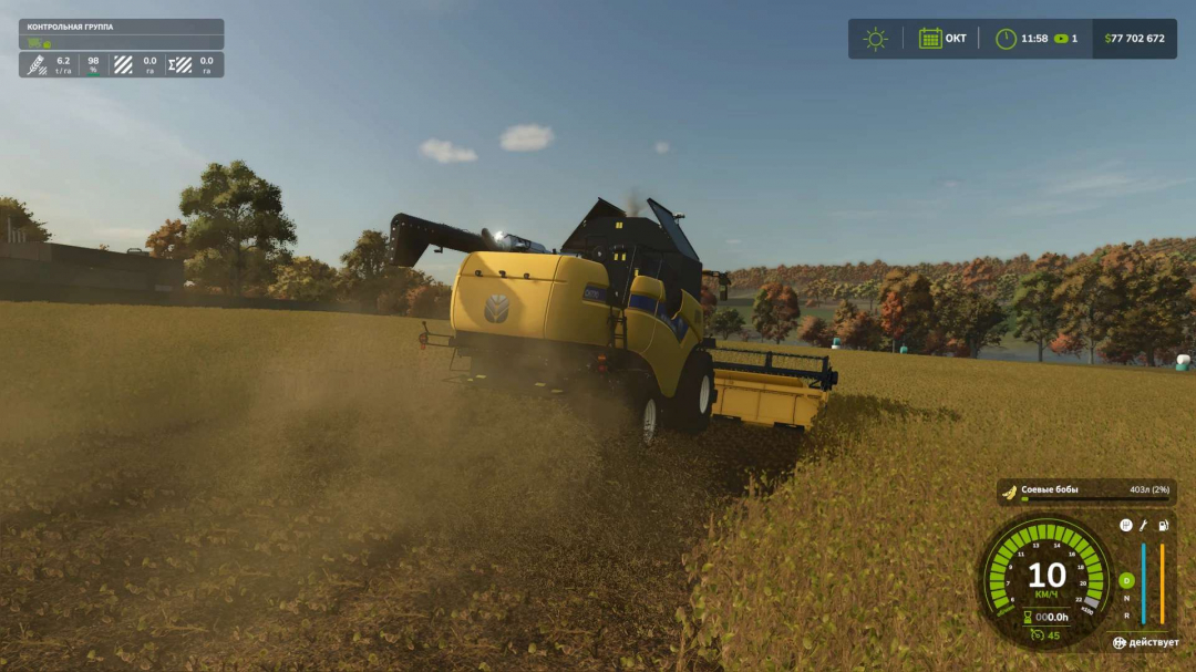 New Holland CH7.70 v1.0