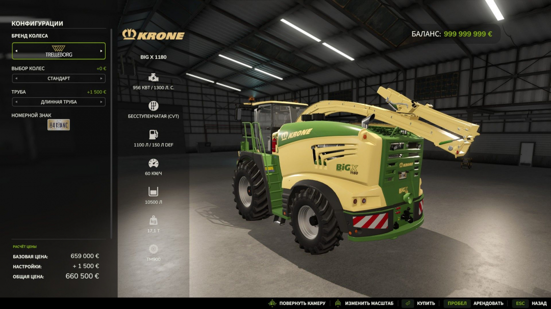 Krone BiG X 1180 V1.0