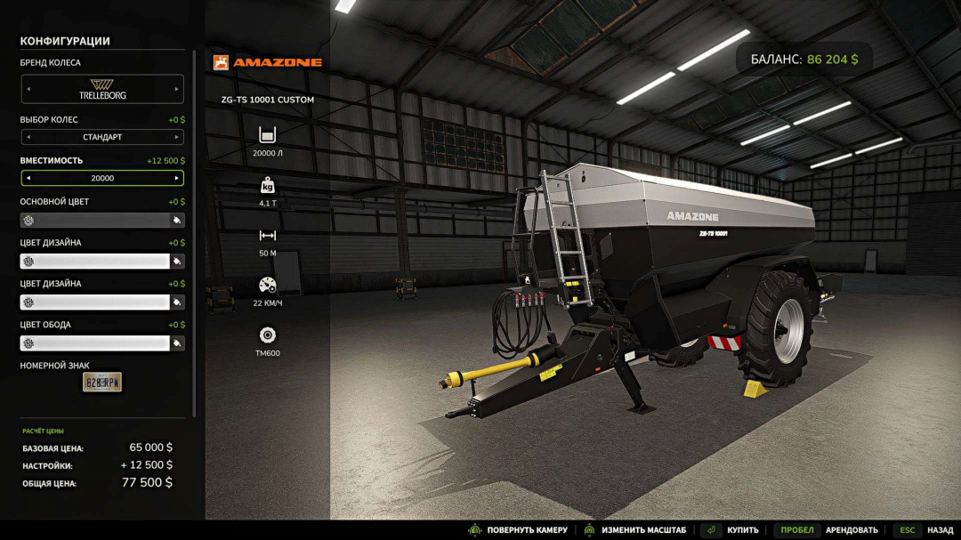 Amazone ZG-TS 10001 Custom v1.0