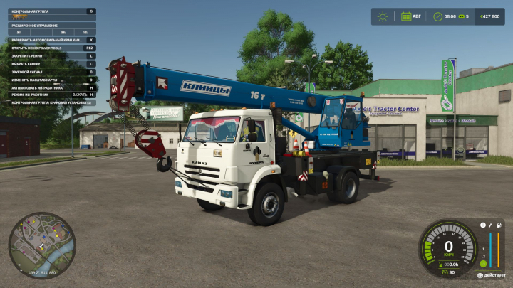 fs25-mods, Autocrack Kamaz Klintsy 4×2 V1.0