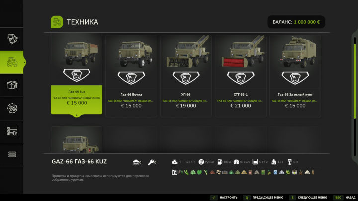 fs25-mods, GAZ 66 Pack V1.1.1.1
