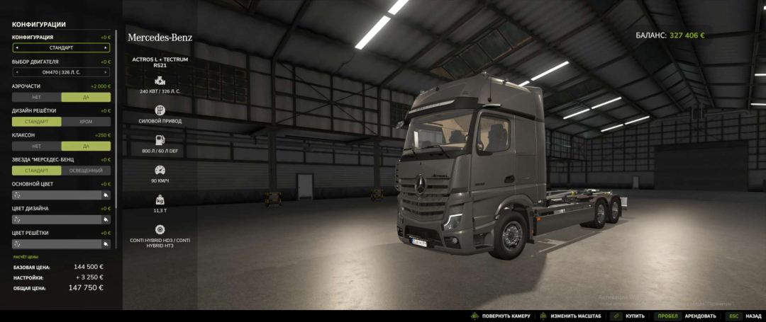 Actros Trucks Pack v1.0