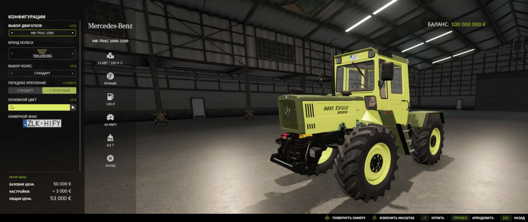 Actros Trucks Pack v1.0