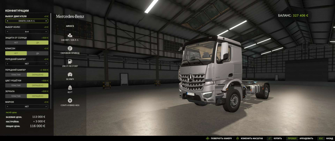 Actros Trucks Pack v1.0