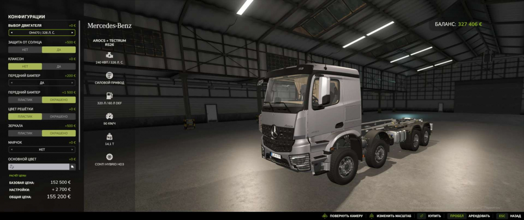 Actros Trucks Pack v1.0
