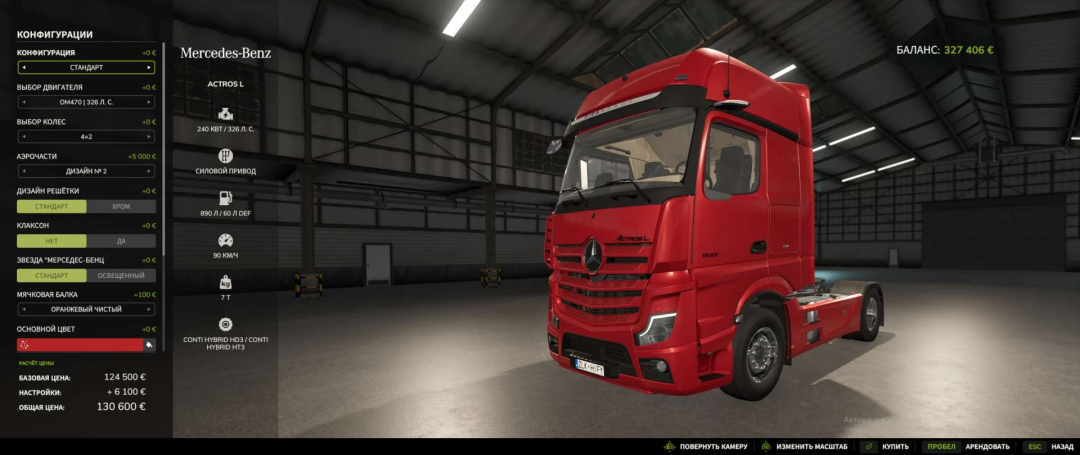 Actros Trucks Pack v1.0