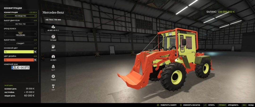 Actros Trucks Pack v1.0