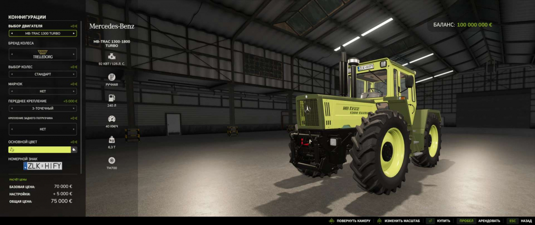 Actros Trucks Pack v1.0