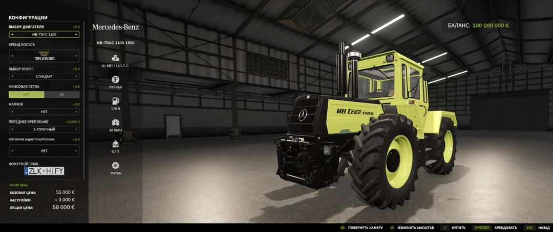 Actros Trucks Pack v1.0