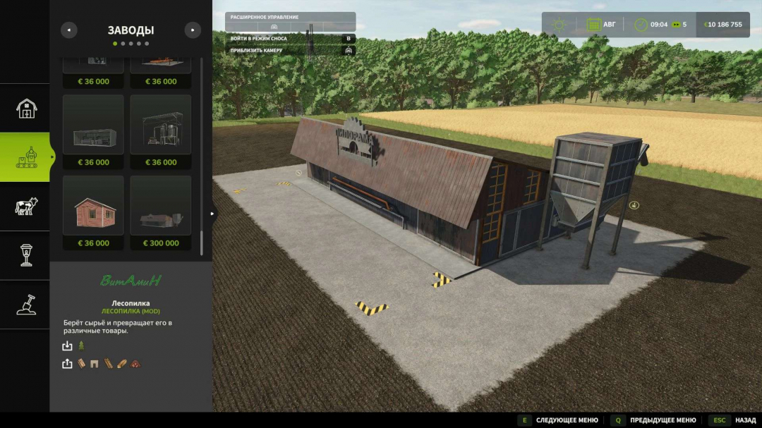 Sawmill v1.2