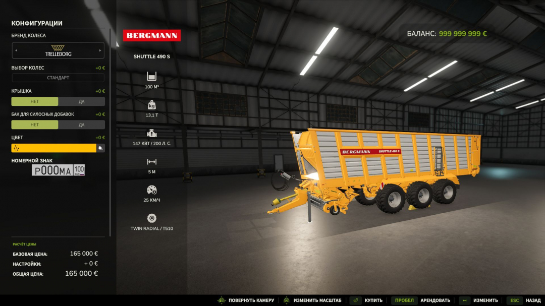 Bergmann SHUTTLE 490 S V1.1.1