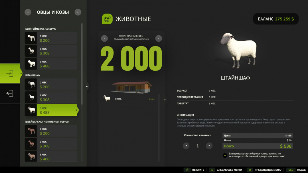 Large sheepfold V1.0