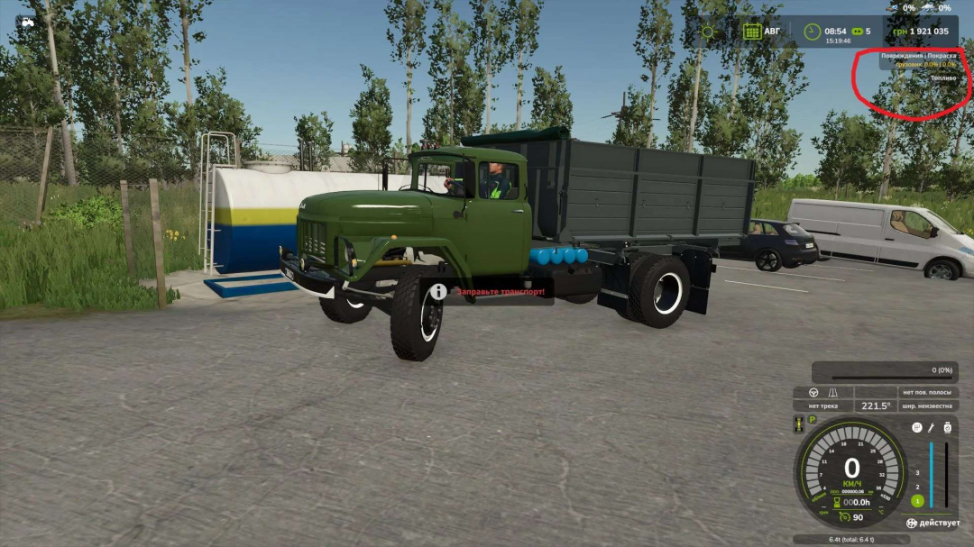 ZIL-130/Diesel v1.0