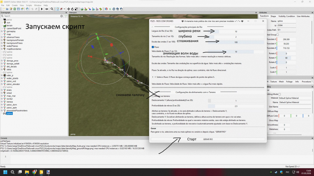 River from spline V1.0