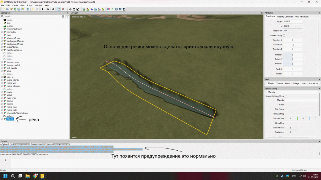 River from spline V1.0
