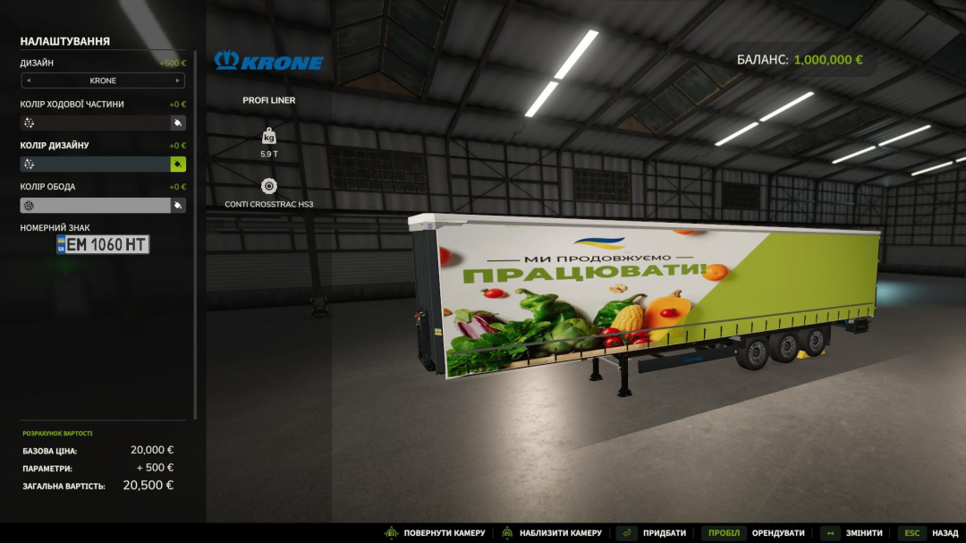 Krone Profi Liner V1.0