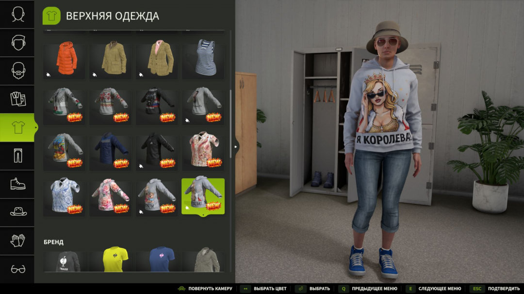 Wardrobe Clothing Addon V1.3