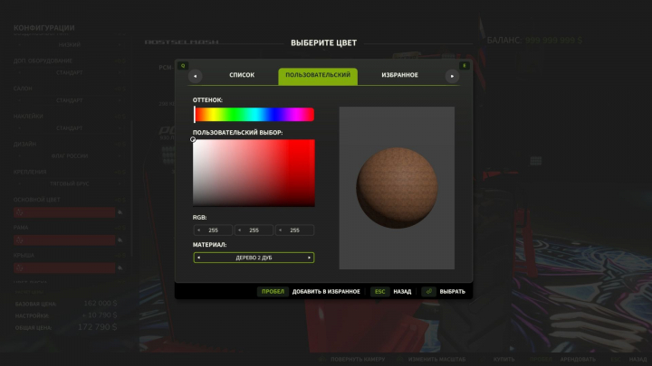 fs25-mods, Extended Material Color Picker V1.0