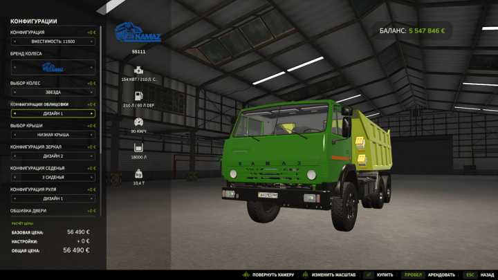 fs25-mods,  Kamaz Savok v1.0