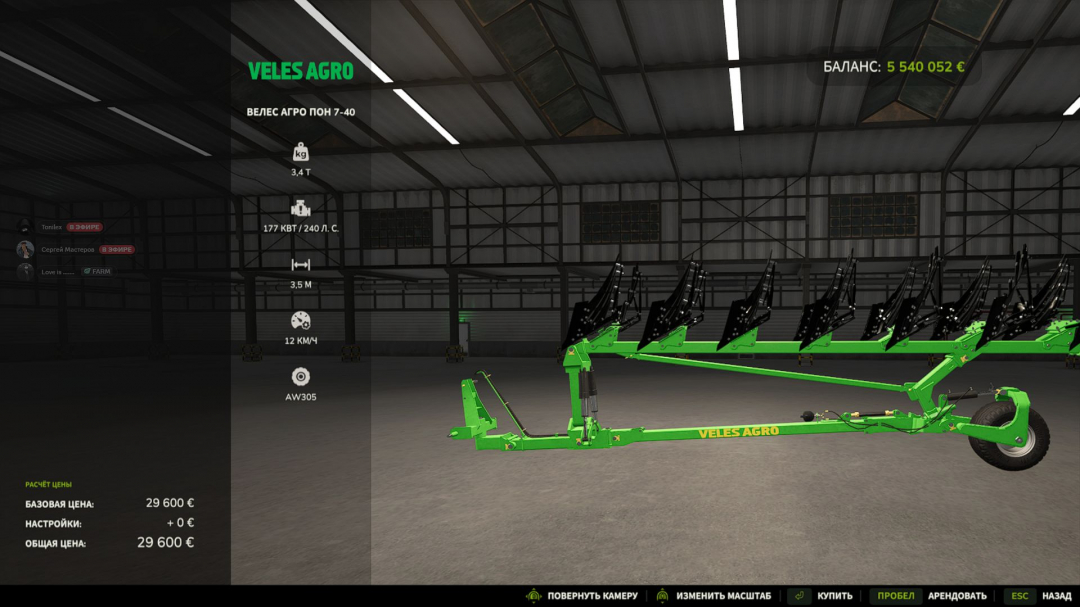 Veles Agro PNVB 7-40 v1.0