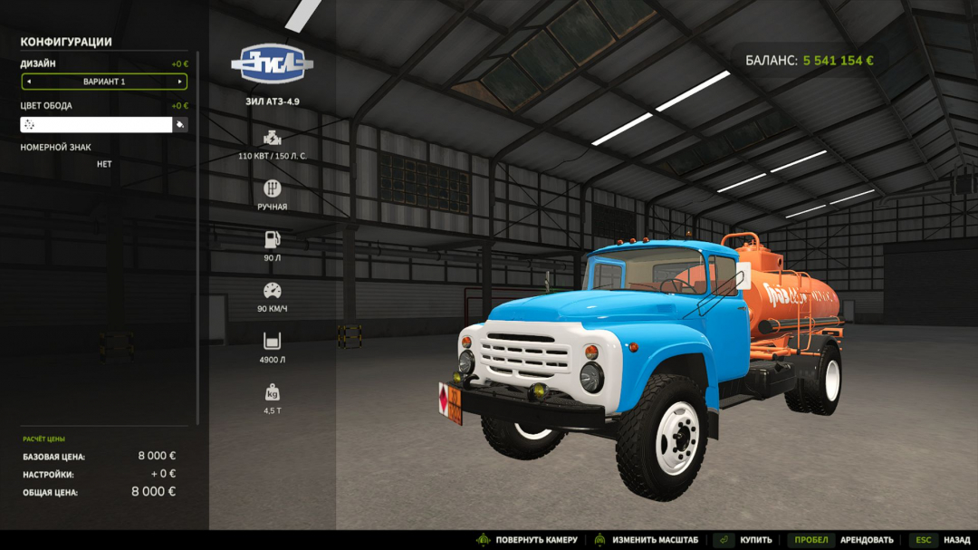 ZIL vATZ-4.9 v1.0