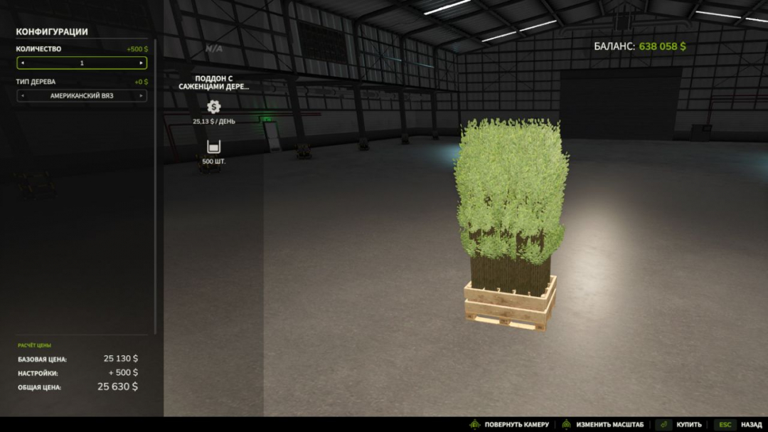 Pallet With Tree Seedlings V1.0