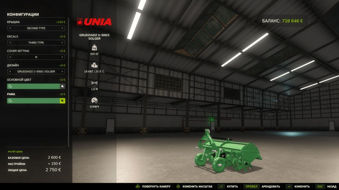 Unia Grudziadz U-500 Solger V1.0