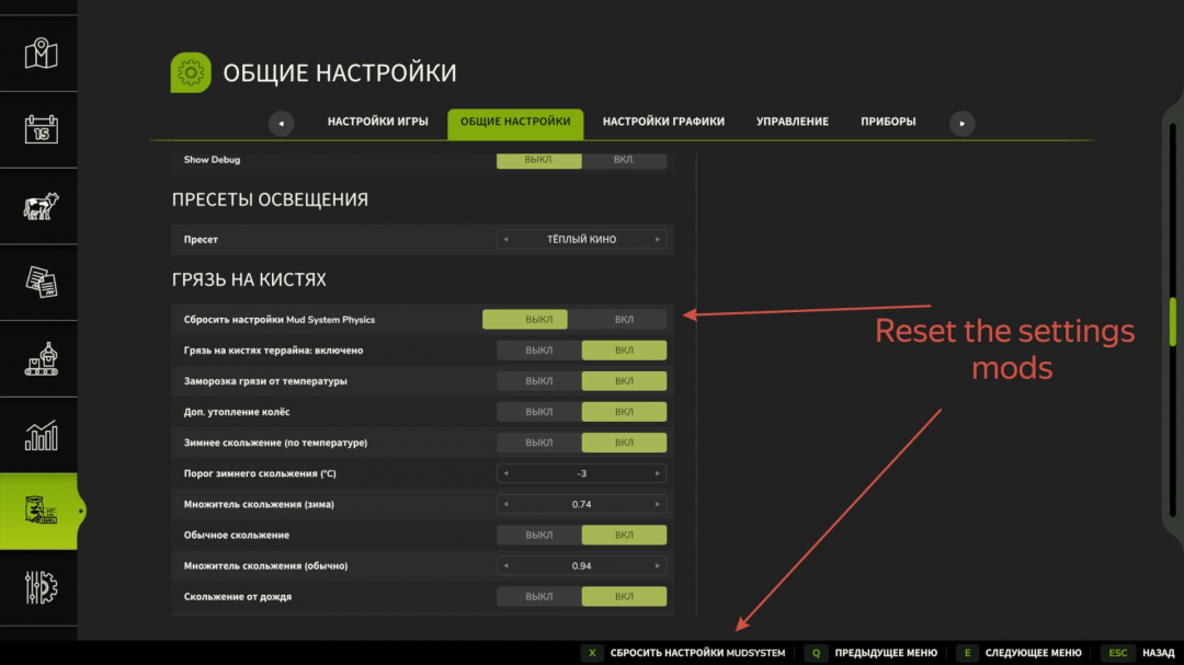 Mud System Physics V1.1.4