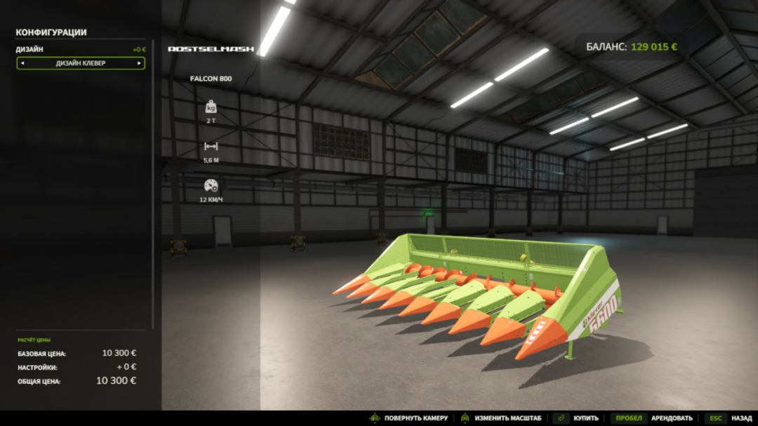 Rostselmash Pack V1.1.0.5