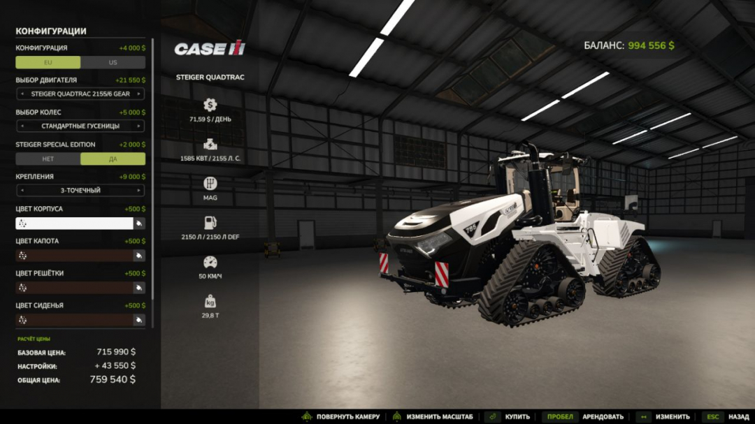 Case IH Steiger Quadtrac 715 V1.0