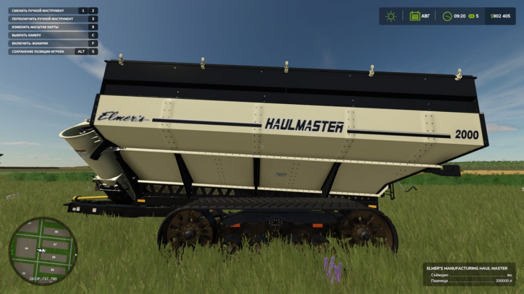 Elmers Mfg Haul Master V1.0