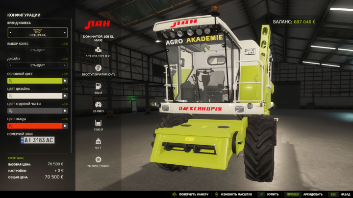 fs25-mods, LAN-001 SL / Claas Dominator 108 SL V1.0.0.1
