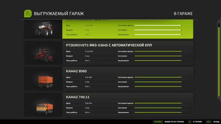 fs25-mods,  Unload Garage V1.0