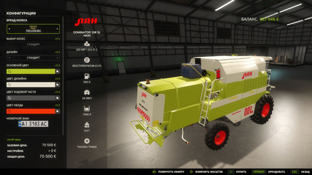 LAN-001 SL / Claas Dominator 108 SL V1.0.0.1