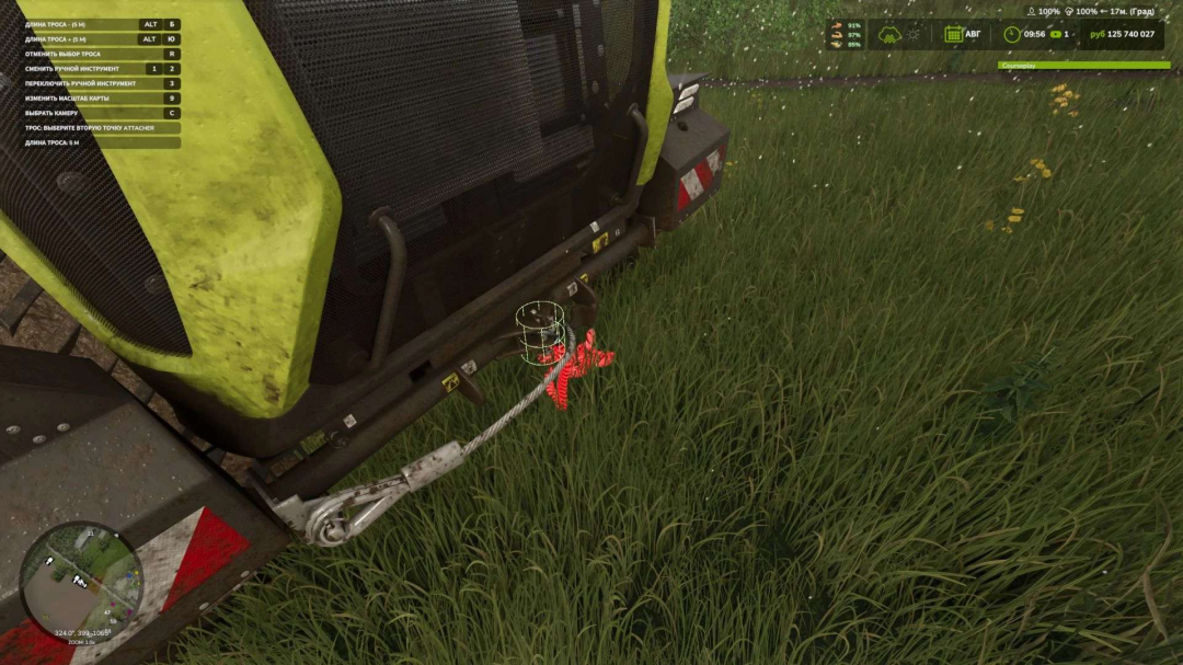 Connecting Tow Cable Beta 2 v1.0