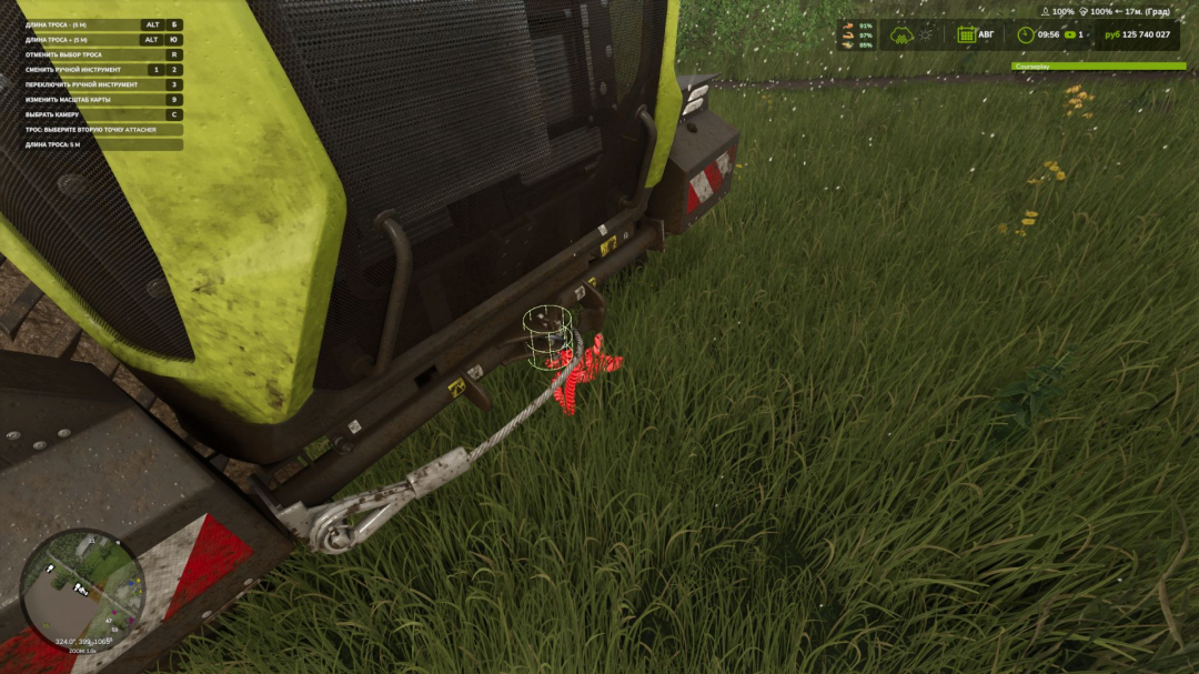 Connecting Tow Cable v1.0