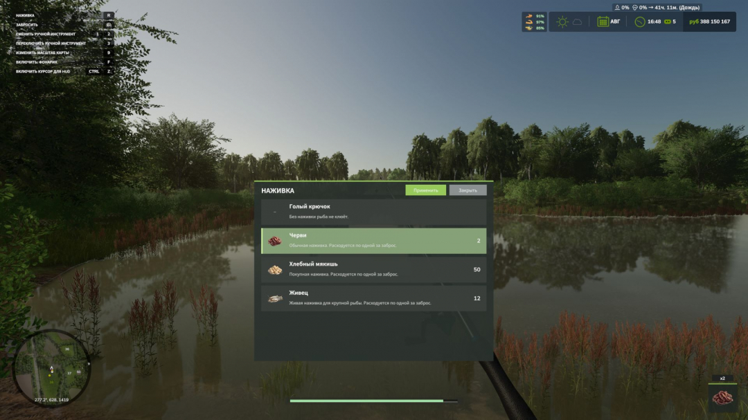 Live Farmer V1.8.6