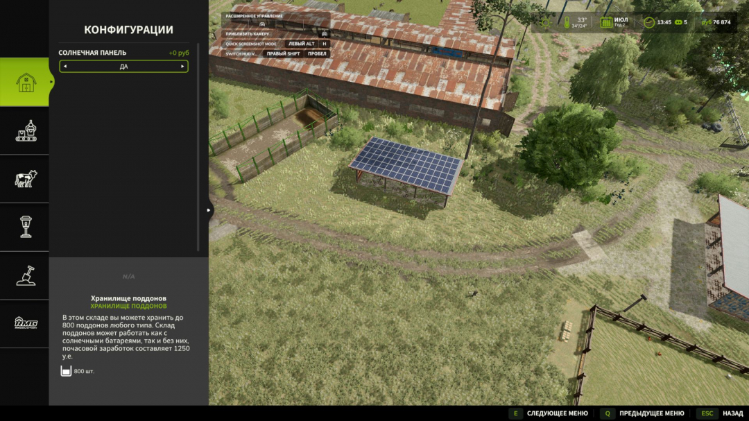 Old pallet storage V1.0