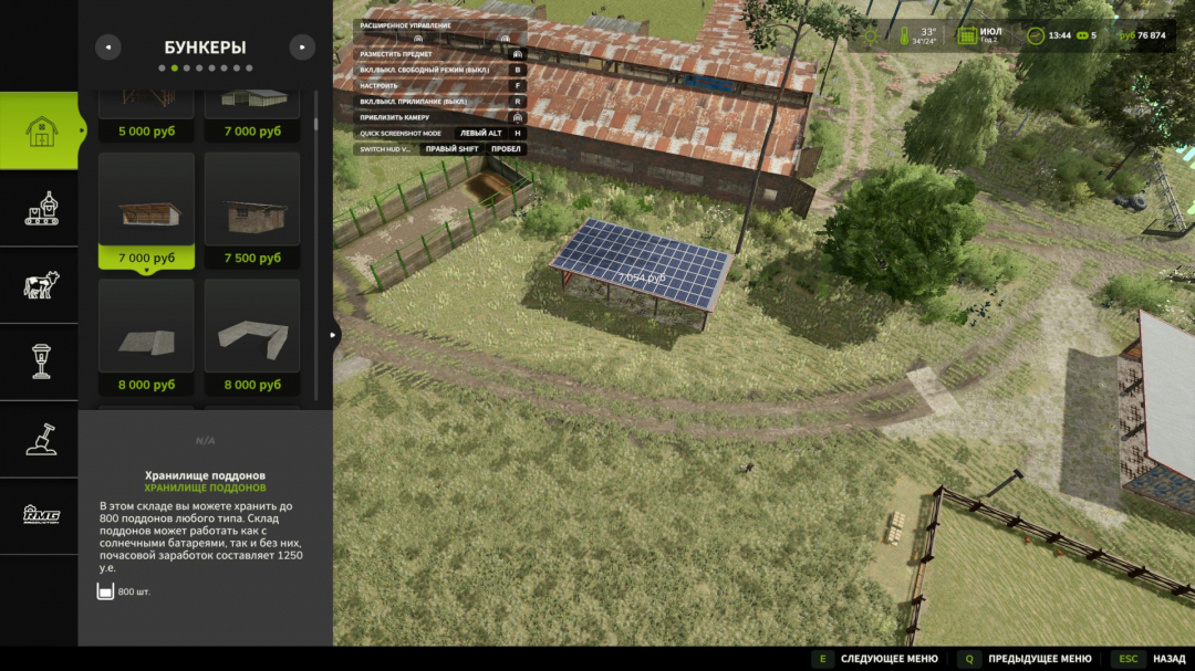 Old pallet storage V1.0