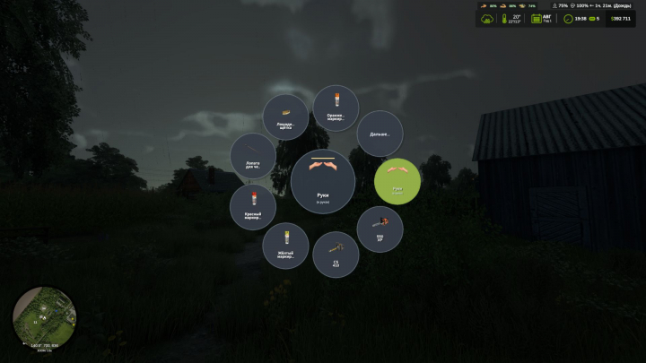 fs25-mods,  Circular Menu Of Hand Tools V1.0.1