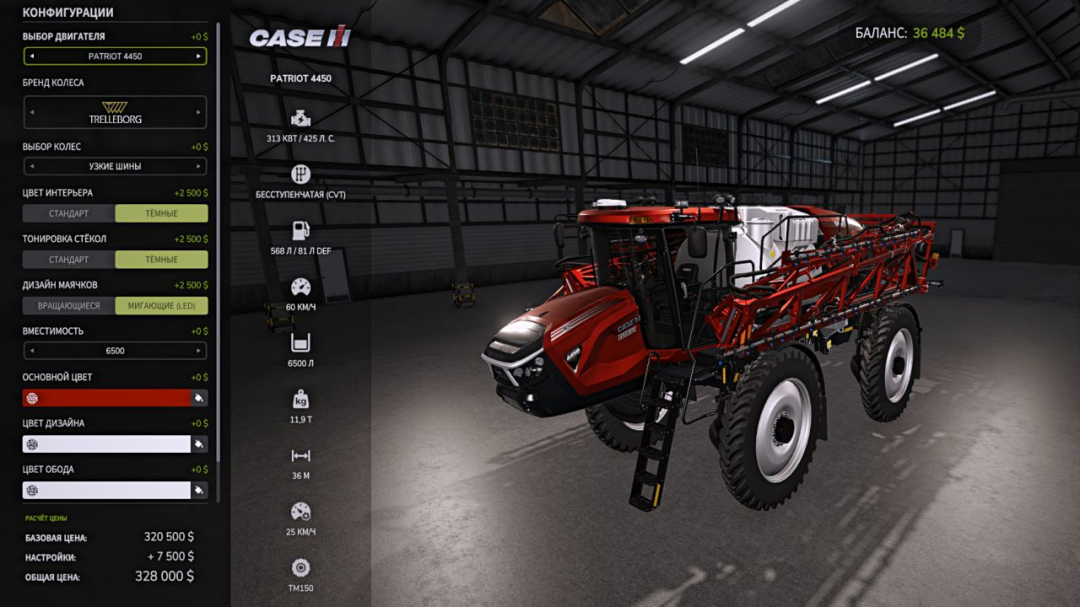 Case IH Patriot 4450 (Enhanced Edition) V1.0